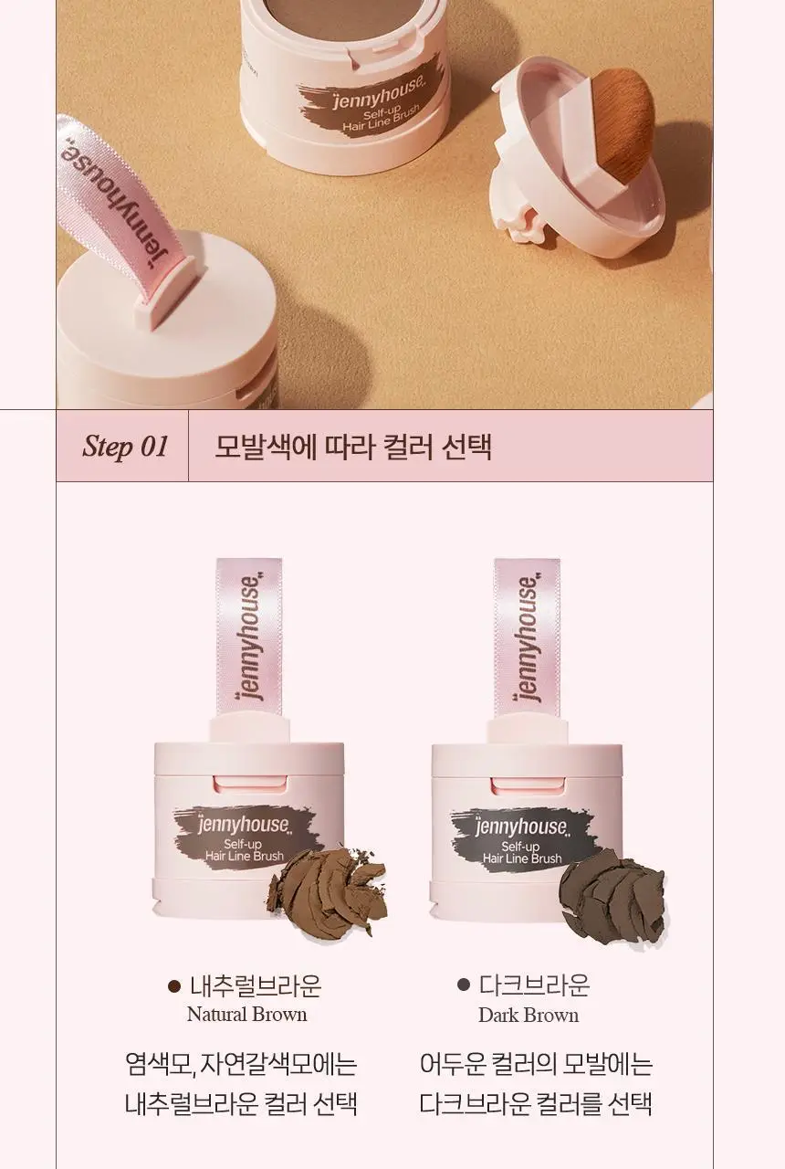 [더블기획] 제니하우스 헤어라인 커버 브러쉬 기획 2 Colors 상세페이지 17